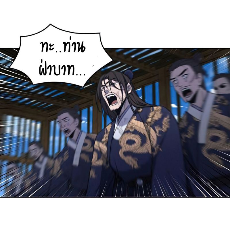 I Reincarnated As the Crazed Heir ตอนที่ 29 71