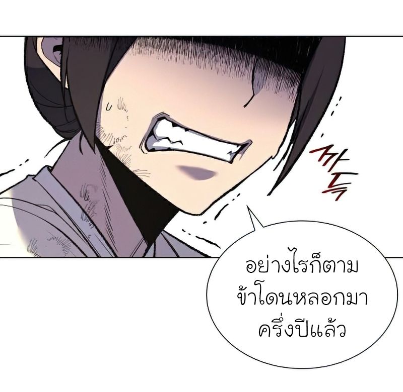 I Reincarnated As the Crazed Heir ตอนที่ 29 69