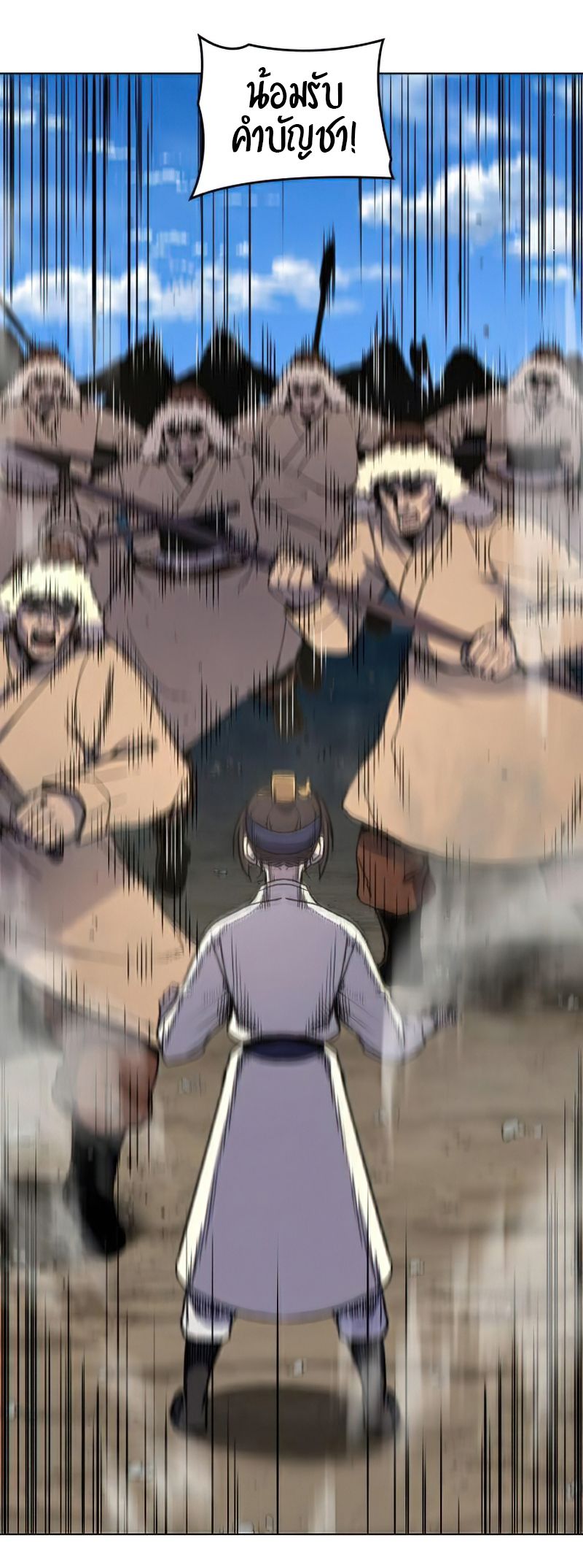 I Reincarnated As the Crazed Heir ตอนที่ 29 73