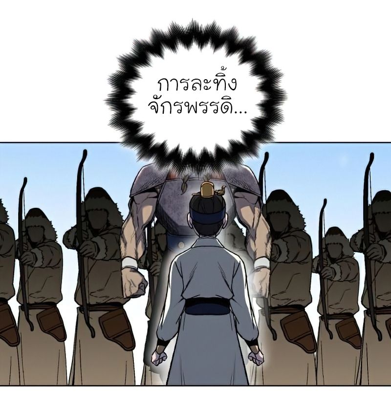 I Reincarnated As the Crazed Heir ตอนที่ 30 3