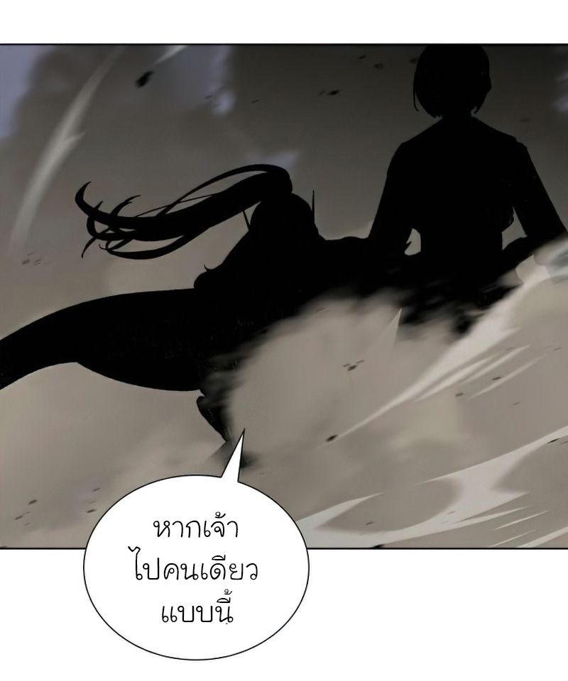 I Reincarnated As the Crazed Heir ตอนที่ 29 79