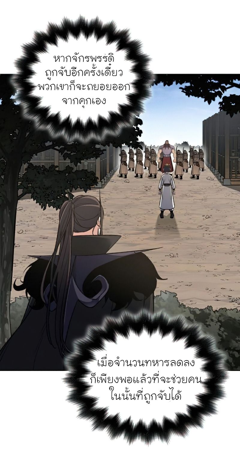 I Reincarnated As the Crazed Heir ตอนที่ 30 2