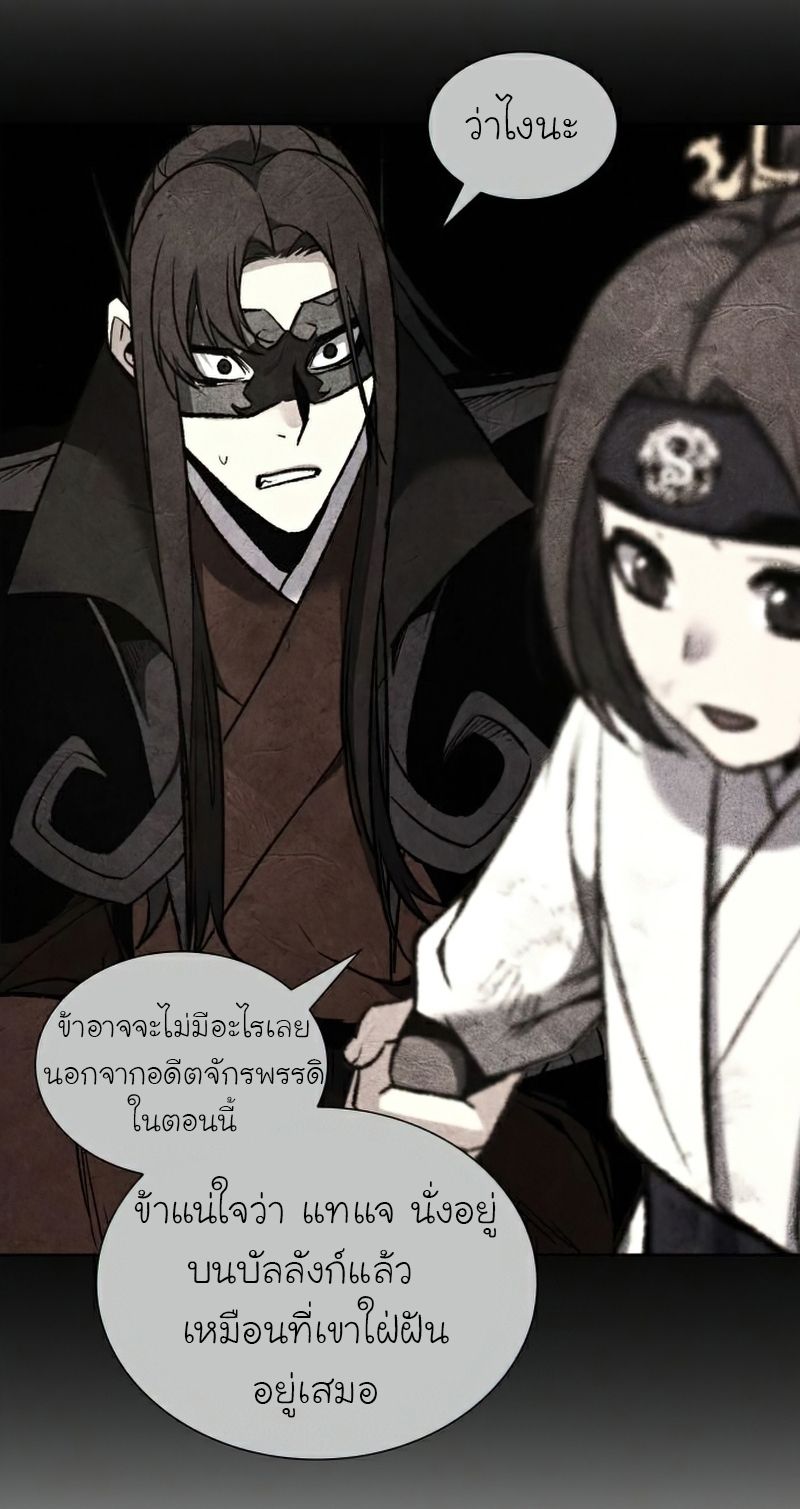 I Reincarnated As the Crazed Heir ตอนที่ 30 5