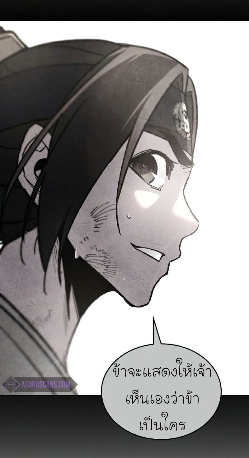 I Reincarnated As the Crazed Heir ตอนที่ 30 7