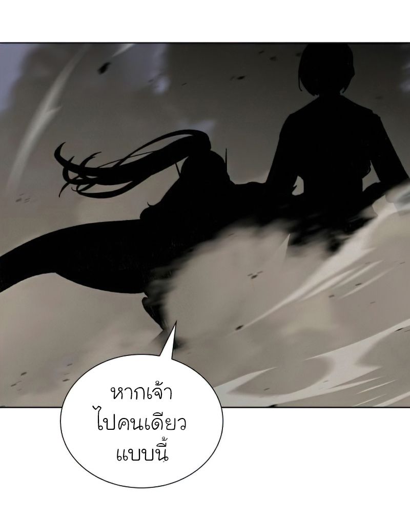 I Reincarnated As the Crazed Heir ตอนที่ 30 11