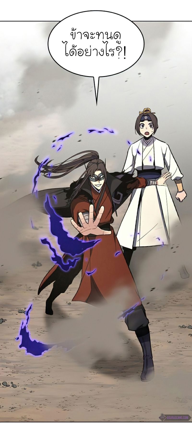 I Reincarnated As the Crazed Heir ตอนที่ 30 12