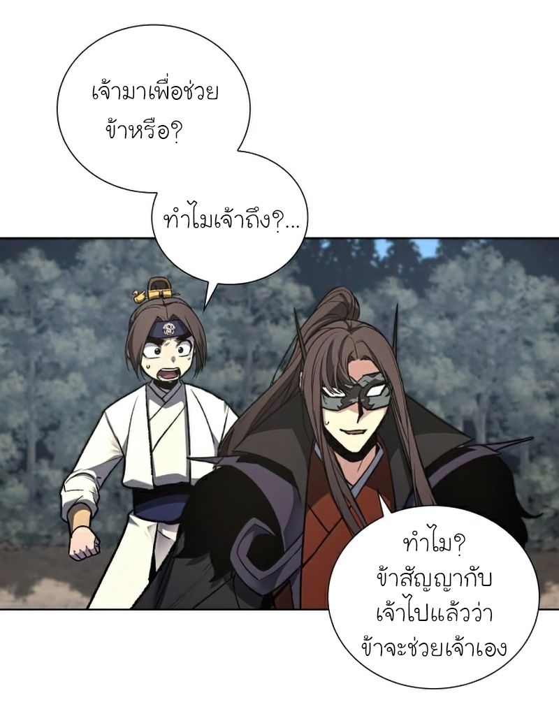 I Reincarnated As the Crazed Heir ตอนที่ 30 15