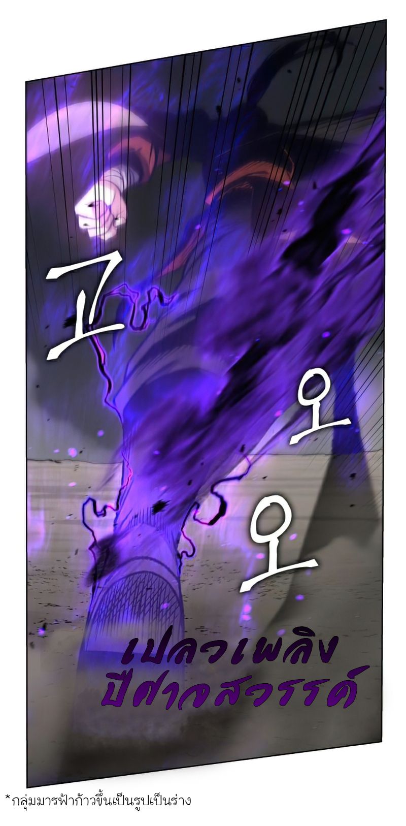 I Reincarnated As the Crazed Heir ตอนที่ 30 23