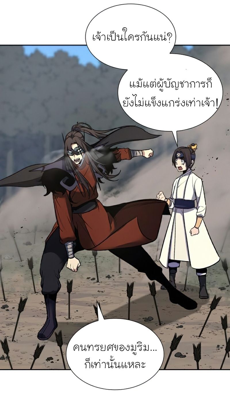 I Reincarnated As the Crazed Heir ตอนที่ 30 30