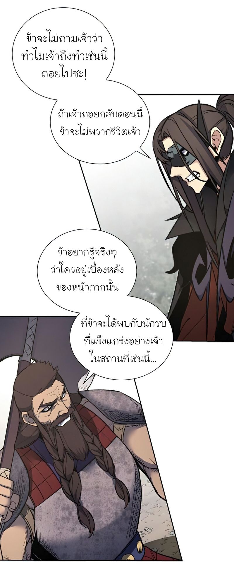 I Reincarnated As the Crazed Heir ตอนที่ 30 31