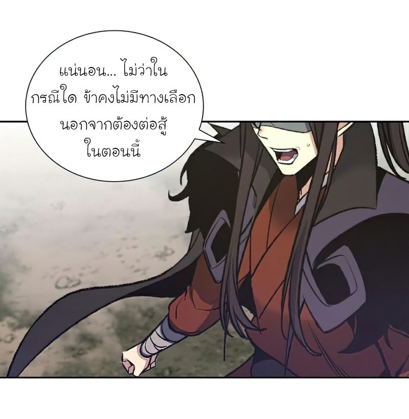 I Reincarnated As the Crazed Heir ตอนที่ 30 33
