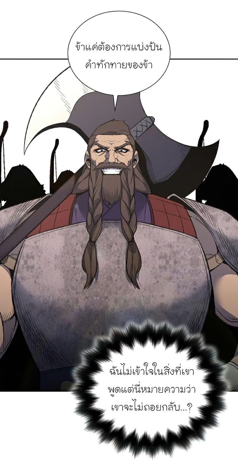 I Reincarnated As the Crazed Heir ตอนที่ 30 32