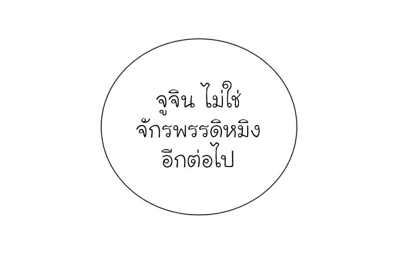 I Reincarnated As the Crazed Heir ตอนที่ 30 40