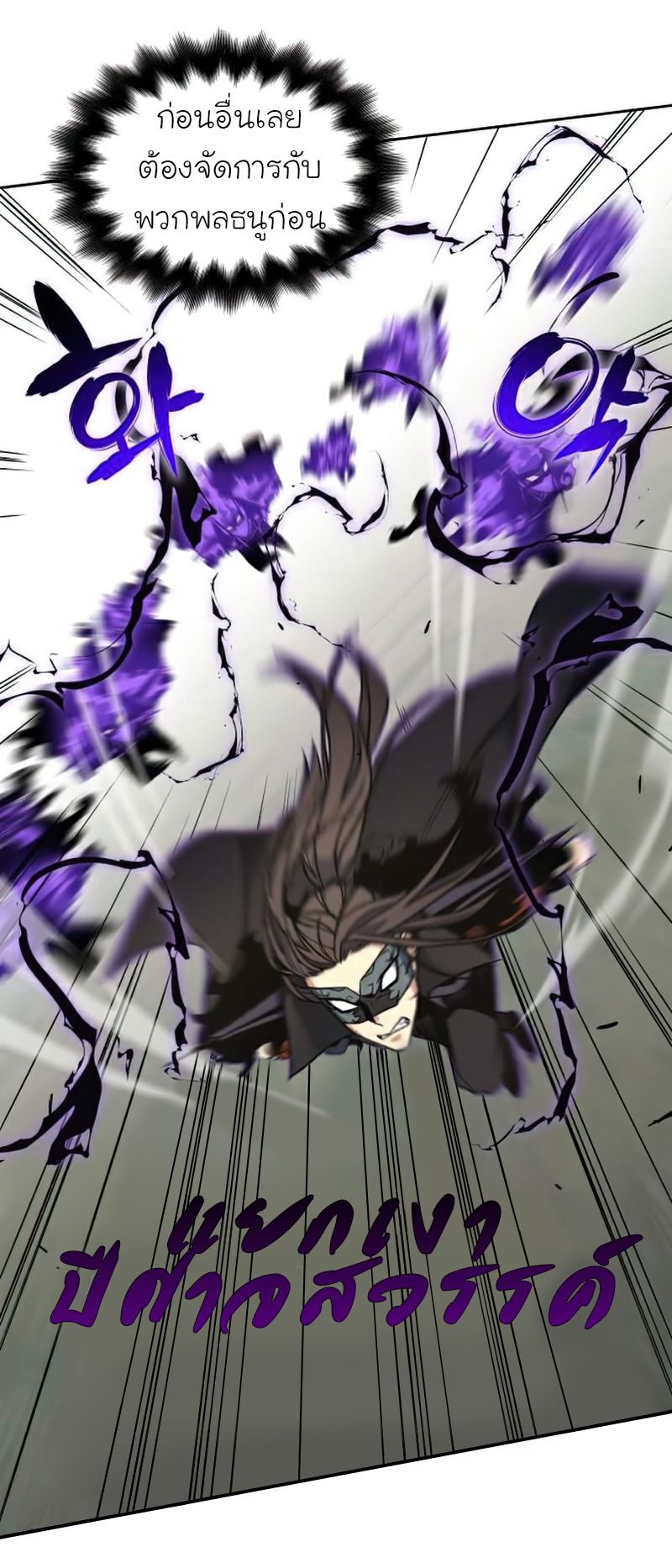 I Reincarnated As the Crazed Heir ตอนที่ 30 44