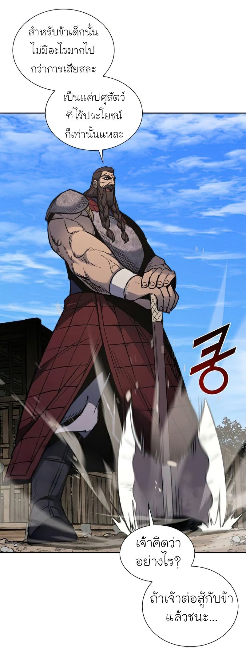 I Reincarnated As the Crazed Heir ตอนที่ 30 41