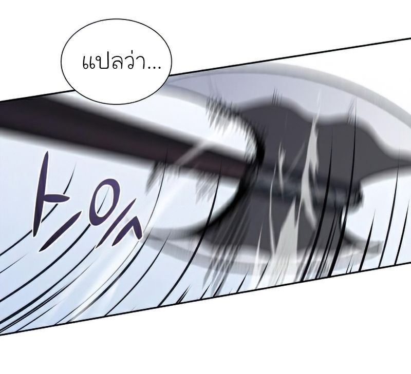 I Reincarnated As the Crazed Heir ตอนที่ 30 46