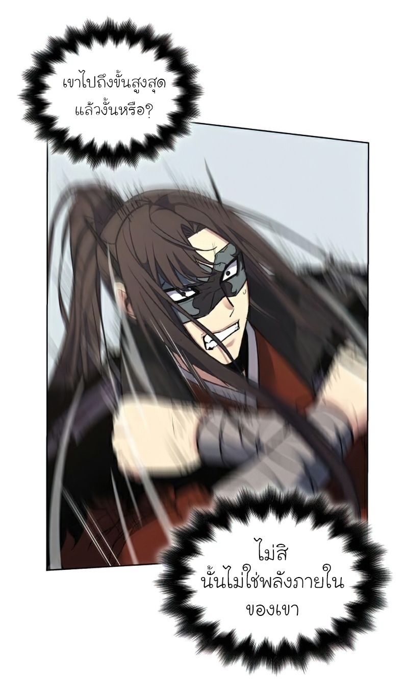 I Reincarnated As the Crazed Heir ตอนที่ 30 51