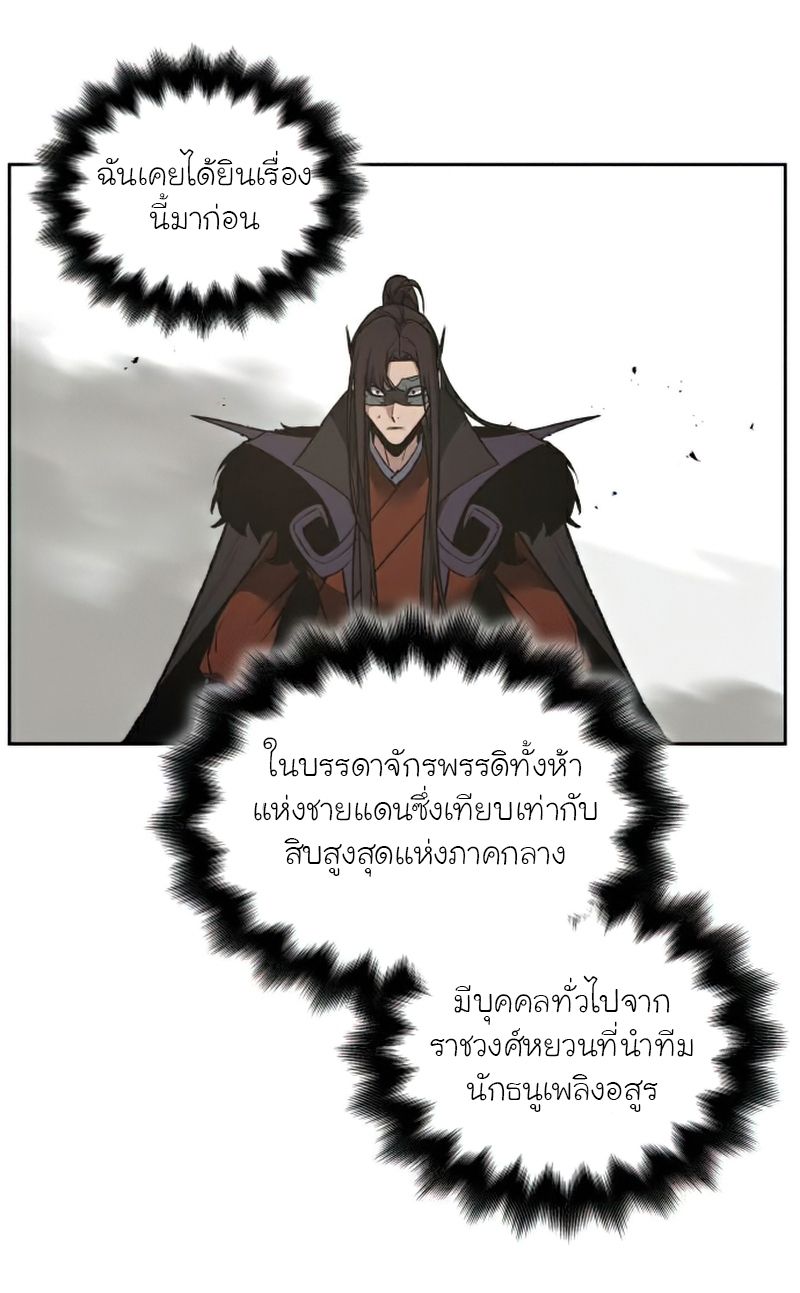 I Reincarnated As the Crazed Heir ตอนที่ 30 55