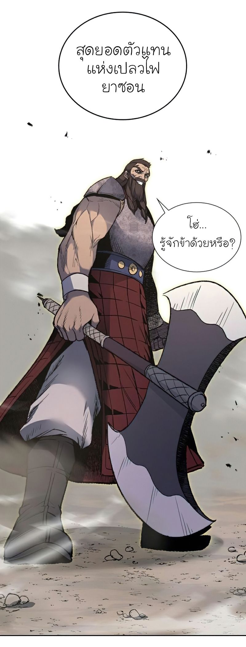 I Reincarnated As the Crazed Heir ตอนที่ 30 56