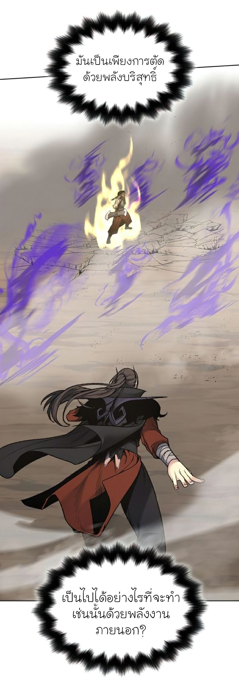 I Reincarnated As the Crazed Heir ตอนที่ 30 52
