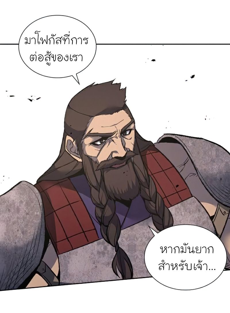 I Reincarnated As the Crazed Heir ตอนที่ 30 58