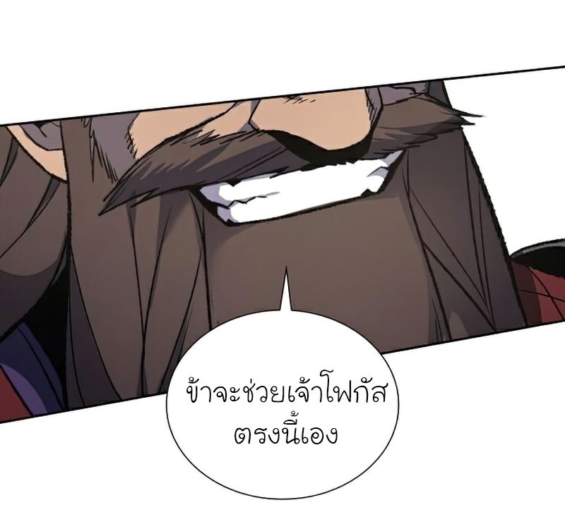 I Reincarnated As the Crazed Heir ตอนที่ 30 59