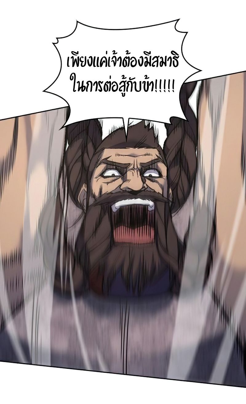 I Reincarnated As the Crazed Heir ตอนที่ 30 61