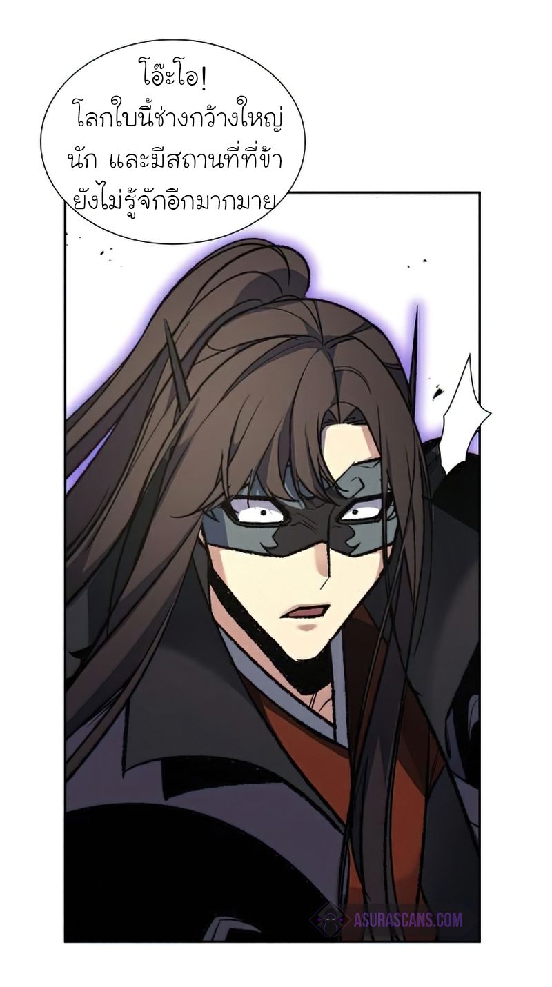 I Reincarnated As the Crazed Heir ตอนที่ 30 74
