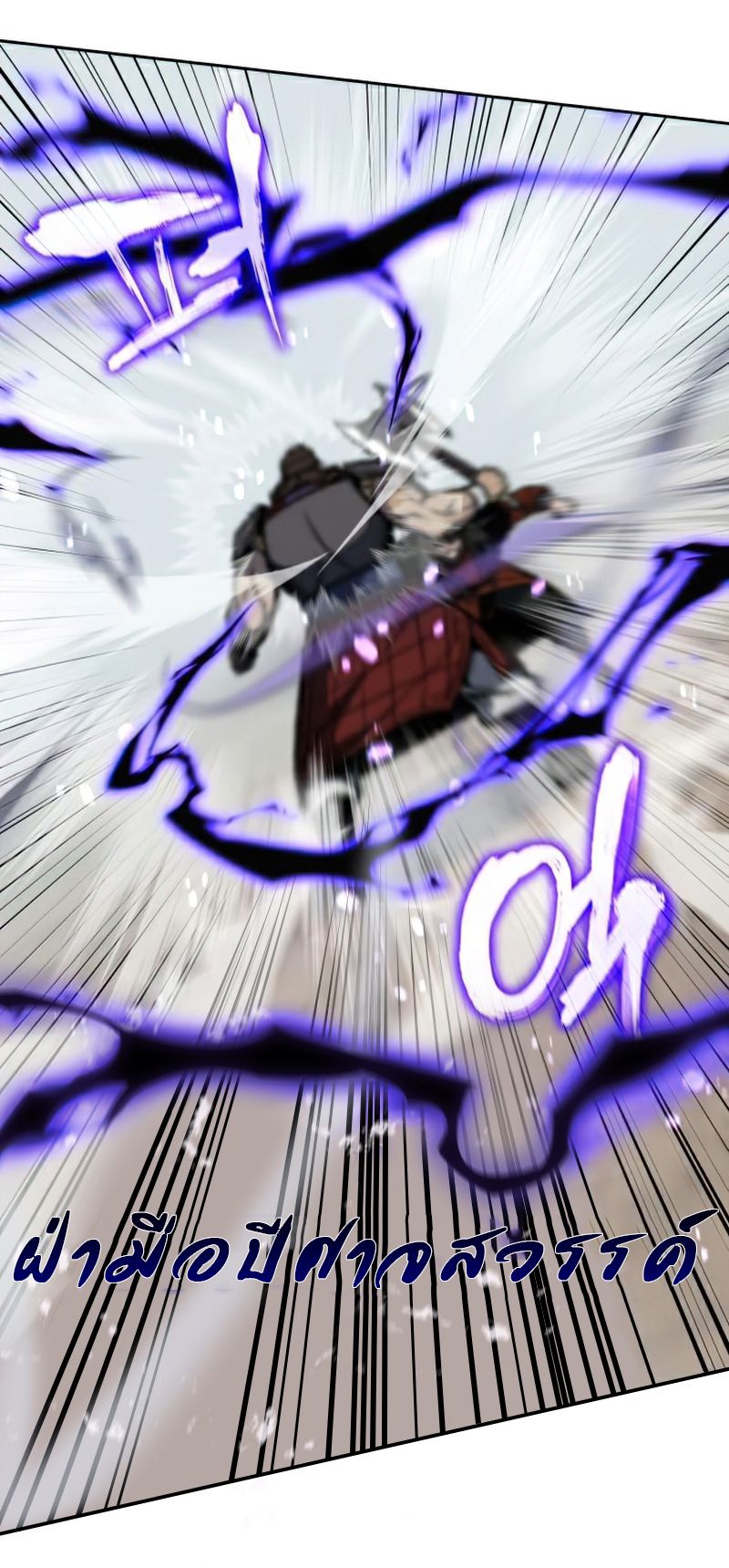 I Reincarnated As the Crazed Heir ตอนที่ 30 69
