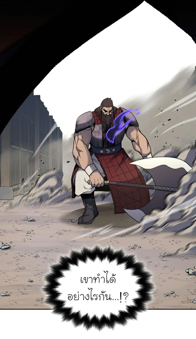 I Reincarnated As the Crazed Heir ตอนที่ 30 75