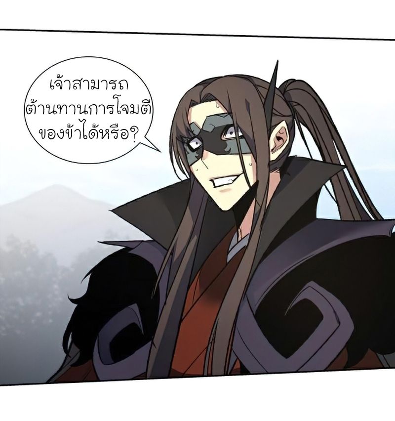 I Reincarnated As the Crazed Heir ตอนที่ 30 78