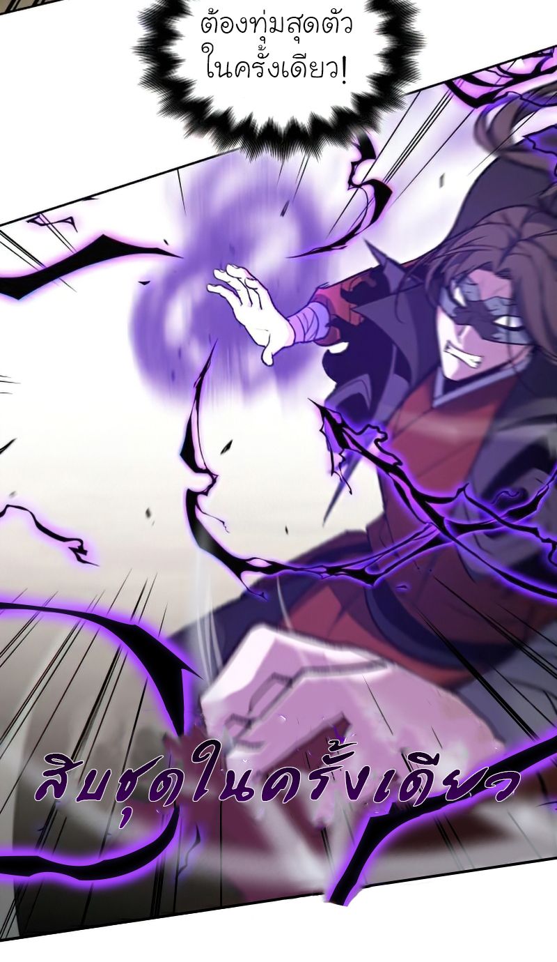 I Reincarnated As the Crazed Heir ตอนที่ 30 67