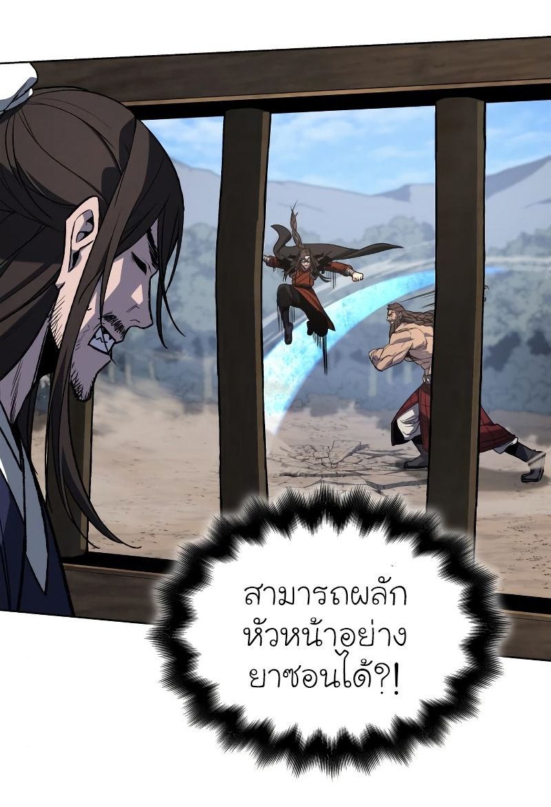 I Reincarnated As the Crazed Heir ตอนที่ 31 13
