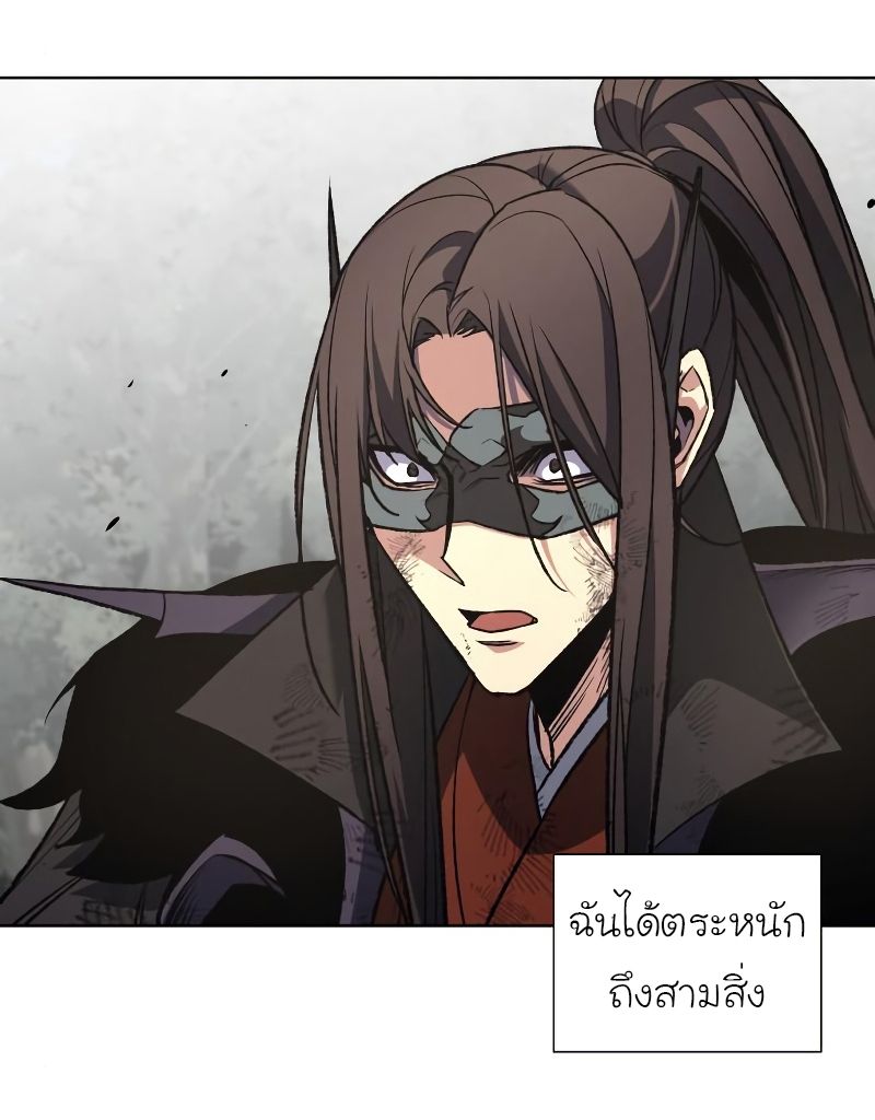 I Reincarnated As the Crazed Heir ตอนที่ 31 23