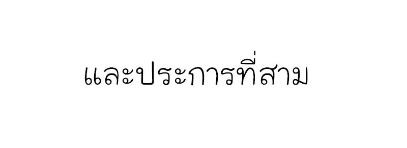 I Reincarnated As the Crazed Heir ตอนที่ 31 26