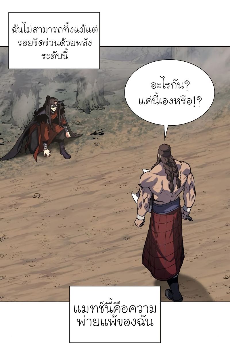 I Reincarnated As the Crazed Heir ตอนที่ 31 28
