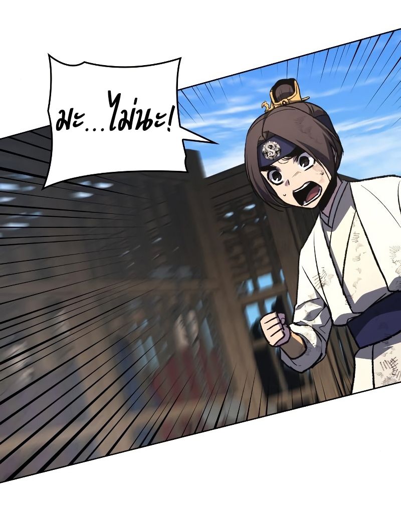 I Reincarnated As the Crazed Heir ตอนที่ 31 21