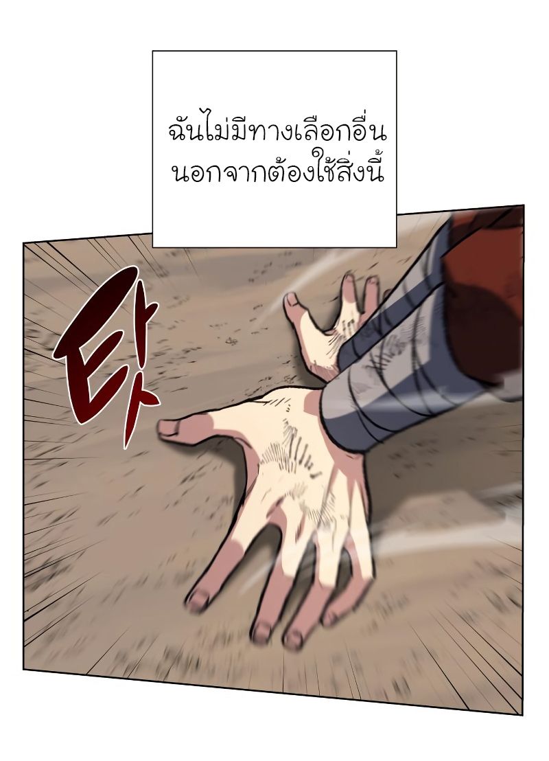 I Reincarnated As the Crazed Heir ตอนที่ 31 33