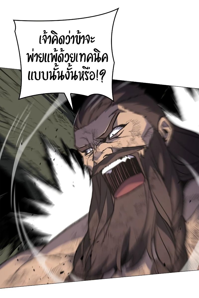 I Reincarnated As the Crazed Heir ตอนที่ 31 38
