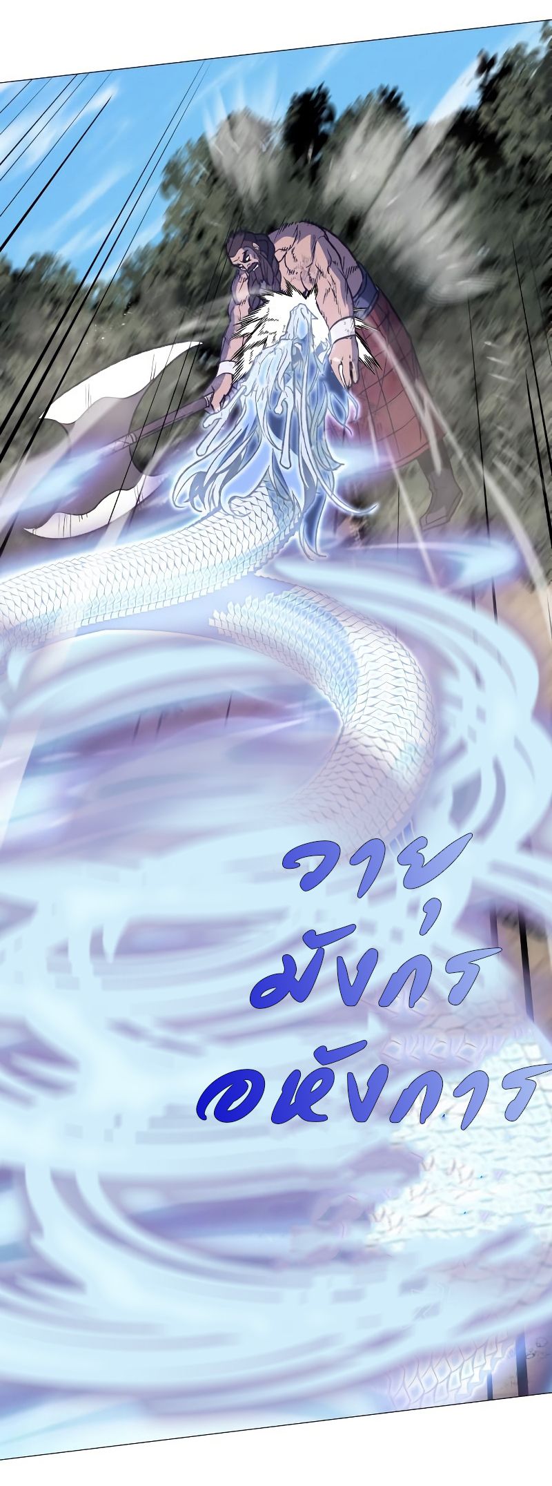 I Reincarnated As the Crazed Heir ตอนที่ 31 36