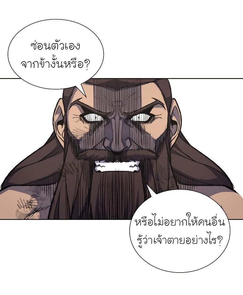 I Reincarnated As the Crazed Heir ตอนที่ 31 49