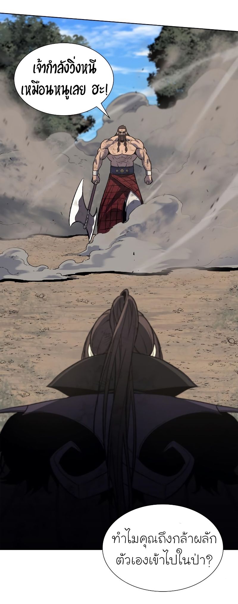 I Reincarnated As the Crazed Heir ตอนที่ 31 48