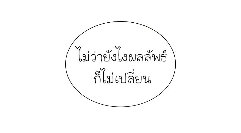 I Reincarnated As the Crazed Heir ตอนที่ 31 50