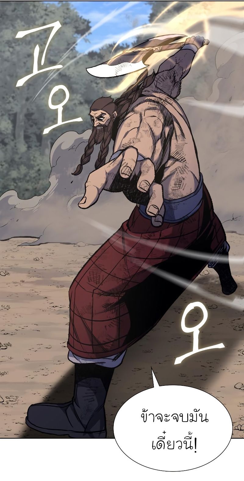 I Reincarnated As the Crazed Heir ตอนที่ 31 51