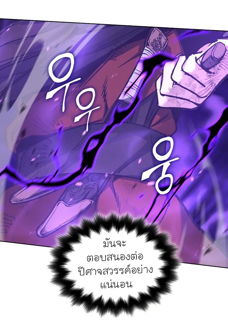 I Reincarnated As the Crazed Heir ตอนที่ 31 60