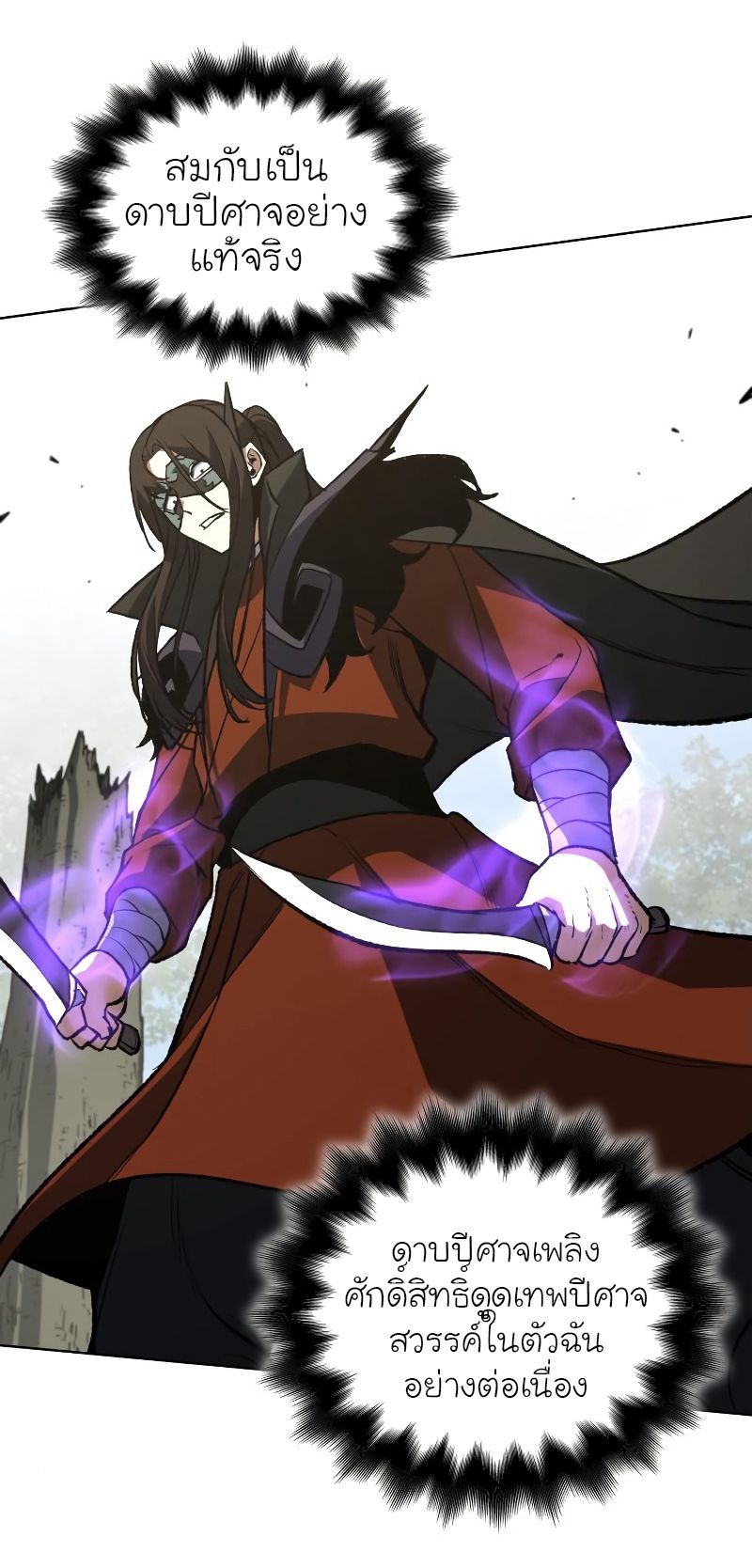 I Reincarnated As the Crazed Heir ตอนที่ 31 71