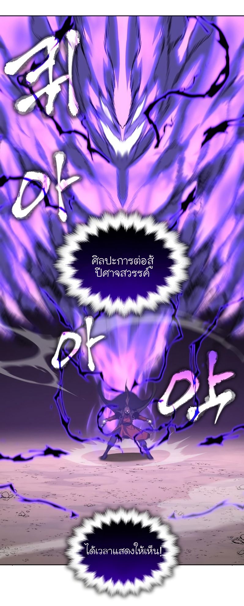 I Reincarnated As the Crazed Heir ตอนที่ 31 75
