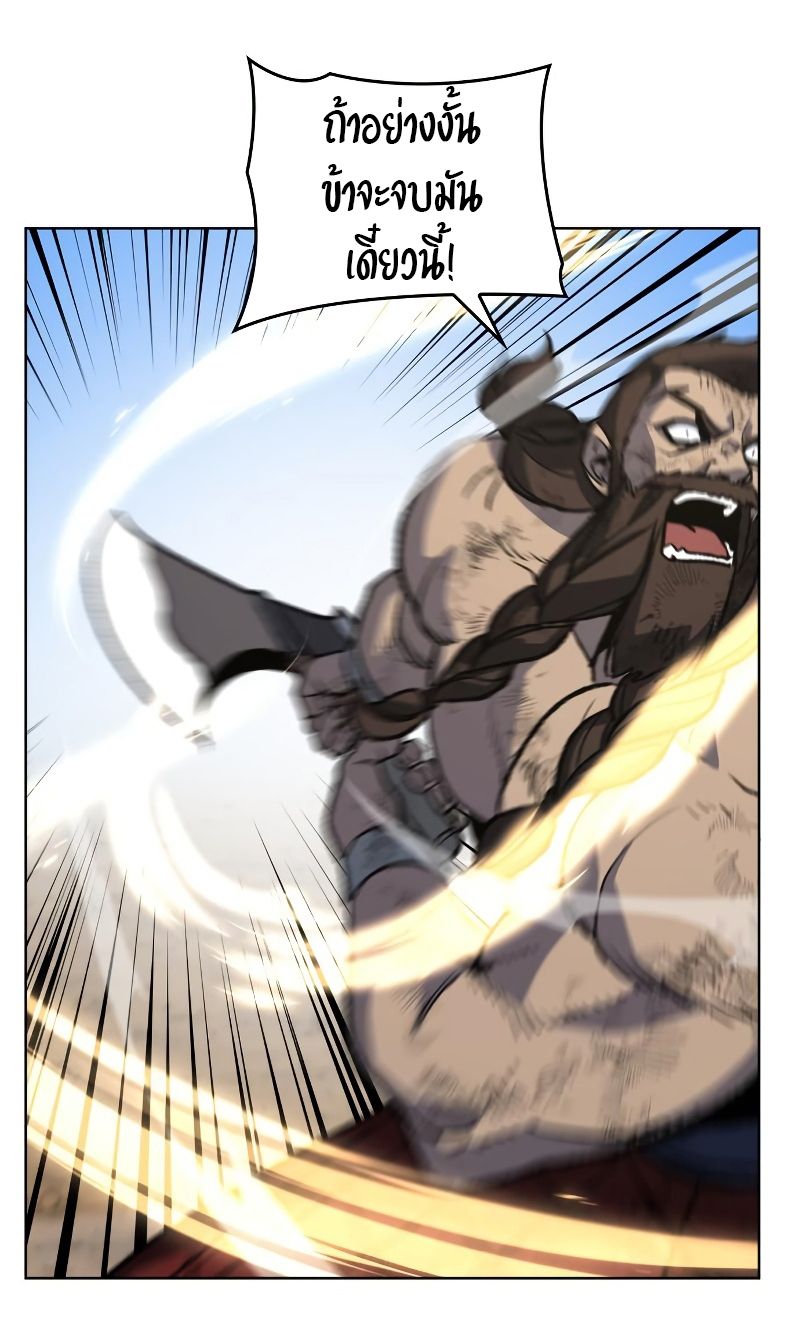 I Reincarnated As the Crazed Heir ตอนที่ 31 79