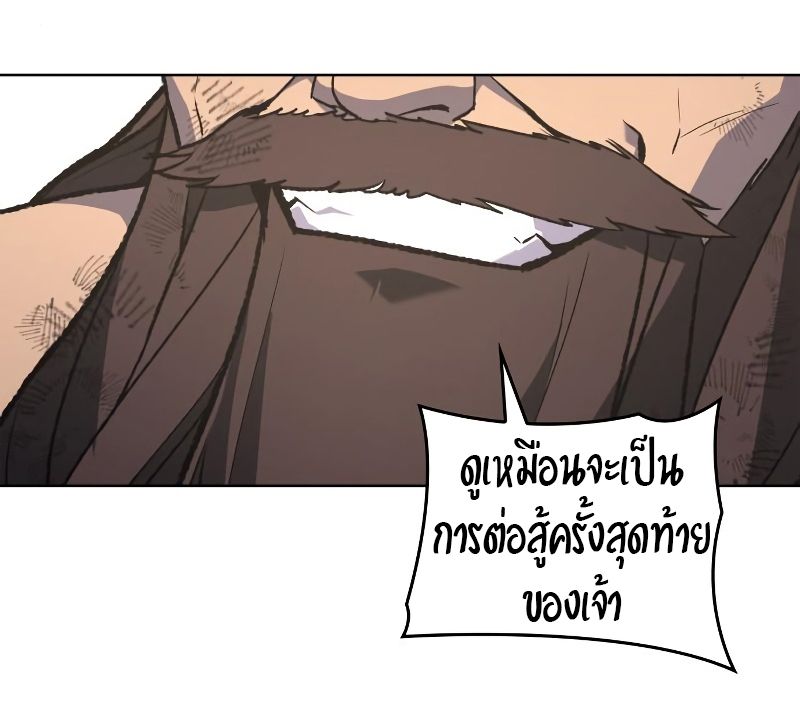 I Reincarnated As the Crazed Heir ตอนที่ 31 78