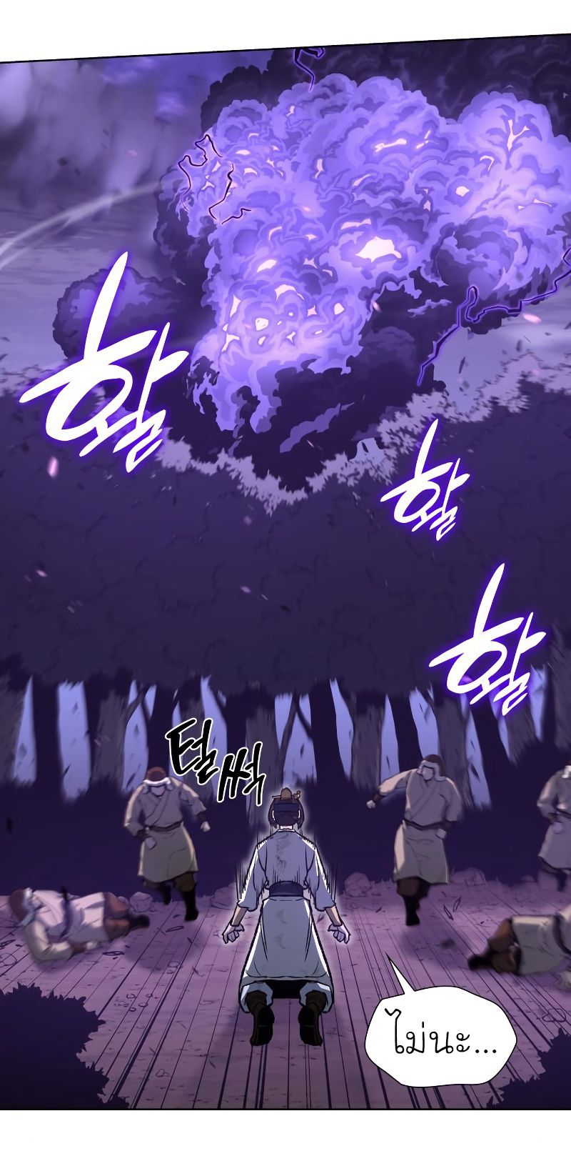 I Reincarnated As the Crazed Heir ตอนที่ 32 9